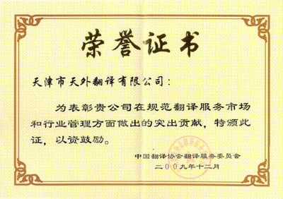 多語言翻譯服務(wù) 精準傳達天外世界的語言魅力