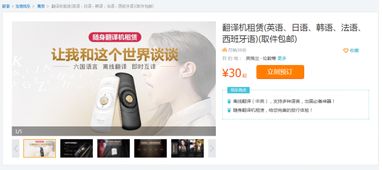 解決出境旅游痛點，眾譯行與攜程合作推出翻譯機租賃服務