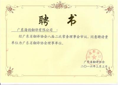 東莞海韻翻譯服務詳解 翻譯蓋章、排版、口譯、筆譯、同聲傳譯的價格與廠家選擇