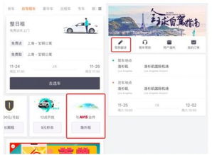 滴滴租車(chē)駕照翻譯認(rèn)證服務(wù)全球上線，助力暢行180余國(guó)